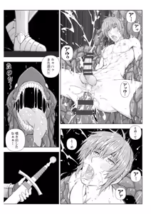 Page 48 of The Knight and the Prince's Secret Night - preview thumbnail