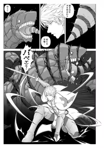 Page 51 of The Knight and the Prince's Secret Night - preview thumbnail