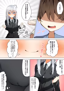 Page 7 of Boku to Sensei no Himitsu no Roshutu Seikyouiku - preview thumbnail