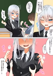 Page 8 of Boku to Sensei no Himitsu no Roshutu Seikyouiku - preview thumbnail