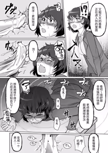Page 14 of Saimin Shidoushitsu Count Zero de Kyoushi Shuuryou | 催眠指导室-倒数至零即教师人生结束 - preview thumbnail