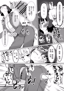 Page 15 of Saimin Shidoushitsu Count Zero de Kyoushi Shuuryou | 催眠指导室-倒数至零即教师人生结束 - preview thumbnail