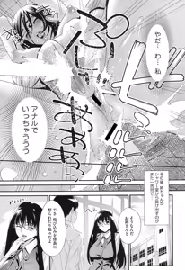 Page 108 of Megane no Megami - preview thumbnail
