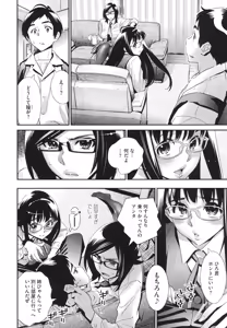 Page 115 of Megane no Megami - preview thumbnail