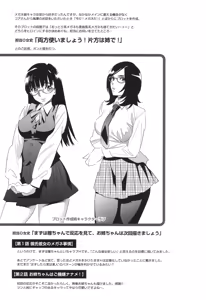 Page 136 of Megane no Megami - preview thumbnail