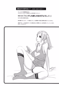 Page 187 of Megane no Megami - preview thumbnail