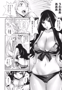 Page 195 of Megane no Megami - preview thumbnail