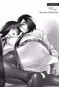Page 211 of Megane no Megami - preview thumbnail