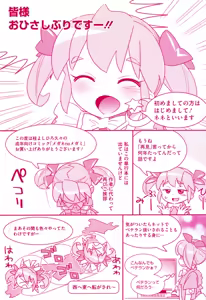 Page 213 of Megane no Megami - preview thumbnail