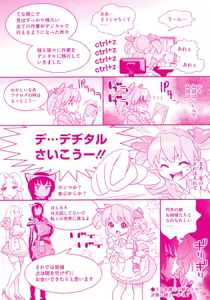 Page 214 of Megane no Megami - preview thumbnail