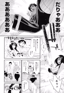 Page 99 of Megane no Megami - preview thumbnail