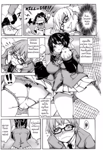 Page 3 of Gyakuten Megane - preview thumbnail