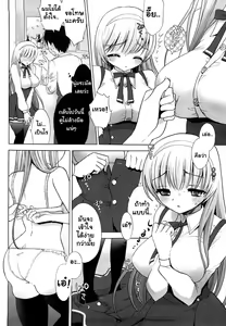 Page 6 of Kimi wa Boku no Venus - You are my Venus. - preview thumbnail