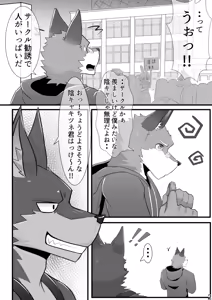 Page 3 of Osu Kemo Nomisaa - preview thumbnail