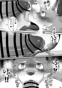 Page 43 of Osu Kemo Nomisaa - preview thumbnail