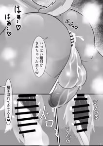 Page 51 of Osu Kemo Nomisaa - preview thumbnail