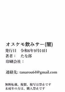 Page 56 of Osu Kemo Nomisaa - preview thumbnail
