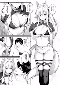 Page 4 of Mofumofuru 8 - preview thumbnail