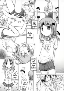Page 5 of Single Sided Romance - preview thumbnail