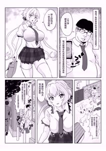 Page 21 of Saimin Kanojo Yukine Chris - preview thumbnail