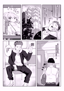 Page 8 of Saimin Kanojo Yukine Chris - preview thumbnail