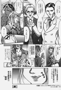 Page 24 of Zetsurin Yarou McGwire! - McGwire The Iron Man - preview thumbnail