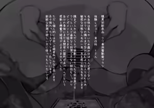 Page 180 of Youen mesu ikusei-ka no kenkōshinda ~ youen'na mesu ni naru tame ni kuri mo chikubi mo sodateagete zako zako akume dekiru you ni narou ne ~ - preview thumbnail
