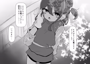 Page 3 of Chikubizeme onrī! Namaikina kōhai o chikubizeme shite kairaku mazo ochi saseru wakara se esute saron. Day 1 - preview thumbnail