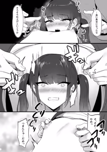 Page 16 of Chiisai Koto. - preview thumbnail