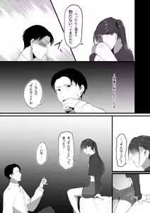 Page 9 of Chiisai Koto. - preview thumbnail