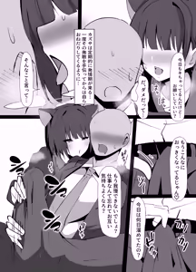 Page 181 of Ciel - preview thumbnail