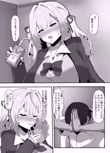 Page 556 of Ciel - preview thumbnail