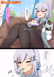 Page 592 of Ciel - preview thumbnail