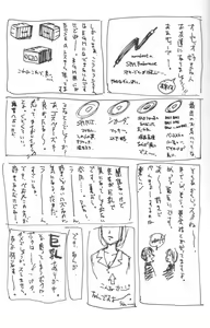 Page 24 of SUPPLEMENT 2 - preview thumbnail