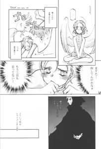 Page 51 of SUPPLEMENT 2 - preview thumbnail