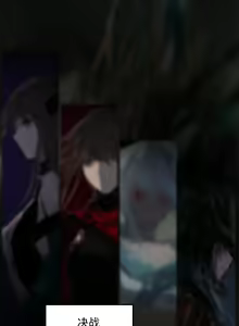 Page 663 of 超凶の狄璐卡 - preview thumbnail