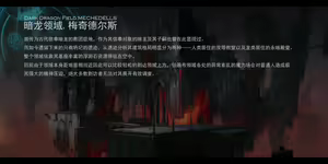 Page 708 of 超凶の狄璐卡 - preview thumbnail