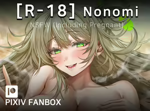 Page 258 of NomPang - preview thumbnail