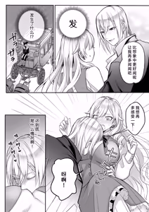 Page 16 of otome gemu no akuyaku reijodesuga shio taio no oji denka (fianse) kara nigeyou to shitara dekiai sekkusu sa rete shimaimashita | 转生成为乙女游戏反派千金试图逃离冷漠王子殿下(未婚夫)失败反被宠溺地吃干抹净 - preview thumbnail