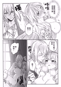 Page 36 of otome gemu no akuyaku reijodesuga shio taio no oji denka (fianse) kara nigeyou to shitara dekiai sekkusu sa rete shimaimashita | 转生成为乙女游戏反派千金试图逃离冷漠王子殿下(未婚夫)失败反被宠溺地吃干抹净 - preview thumbnail