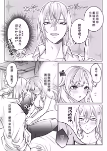 Page 43 of otome gemu no akuyaku reijodesuga shio taio no oji denka (fianse) kara nigeyou to shitara dekiai sekkusu sa rete shimaimashita | 转生成为乙女游戏反派千金试图逃离冷漠王子殿下(未婚夫)失败反被宠溺地吃干抹净 - preview thumbnail