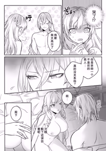 Page 47 of otome gemu no akuyaku reijodesuga shio taio no oji denka (fianse) kara nigeyou to shitara dekiai sekkusu sa rete shimaimashita | 转生成为乙女游戏反派千金试图逃离冷漠王子殿下(未婚夫)失败反被宠溺地吃干抹净 - preview thumbnail