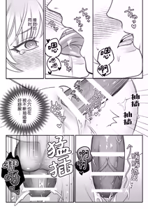 Page 57 of otome gemu no akuyaku reijodesuga shio taio no oji denka (fianse) kara nigeyou to shitara dekiai sekkusu sa rete shimaimashita | 转生成为乙女游戏反派千金试图逃离冷漠王子殿下(未婚夫)失败反被宠溺地吃干抹净 - preview thumbnail