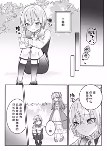 Page 63 of otome gemu no akuyaku reijodesuga shio taio no oji denka (fianse) kara nigeyou to shitara dekiai sekkusu sa rete shimaimashita | 转生成为乙女游戏反派千金试图逃离冷漠王子殿下(未婚夫)失败反被宠溺地吃干抹净 - preview thumbnail