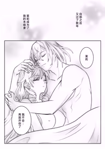 Page 65 of otome gemu no akuyaku reijodesuga shio taio no oji denka (fianse) kara nigeyou to shitara dekiai sekkusu sa rete shimaimashita | 转生成为乙女游戏反派千金试图逃离冷漠王子殿下(未婚夫)失败反被宠溺地吃干抹净 - preview thumbnail