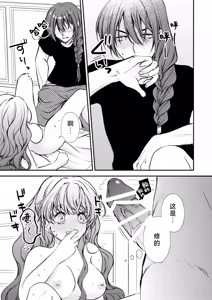 Page 20 of sono majutsu-shi no dekiai wa wakari dzurai ~ osananajimi kara biyaku o kaou to shitara hyohen shimashita ~ | 那位魔术师的溺爱好难懂～想从青梅竹马那里买春药结果突然豹变了～ - preview thumbnail