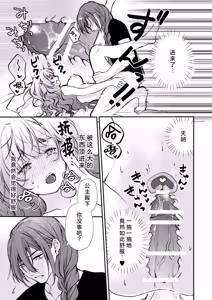 Page 22 of sono majutsu-shi no dekiai wa wakari dzurai ~ osananajimi kara biyaku o kaou to shitara hyohen shimashita ~ | 那位魔术师的溺爱好难懂～想从青梅竹马那里买春药结果突然豹变了～ - preview thumbnail