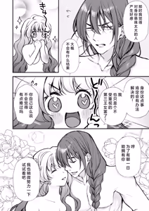 Page 31 of sono majutsu-shi no dekiai wa wakari dzurai ~ osananajimi kara biyaku o kaou to shitara hyohen shimashita ~ | 那位魔术师的溺爱好难懂～想从青梅竹马那里买春药结果突然豹变了～ - preview thumbnail