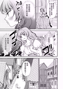 Page 6 of sono majutsu-shi no dekiai wa wakari dzurai ~ osananajimi kara biyaku o kaou to shitara hyohen shimashita ~ | 那位魔术师的溺爱好难懂～想从青梅竹马那里买春药结果突然豹变了～ - preview thumbnail