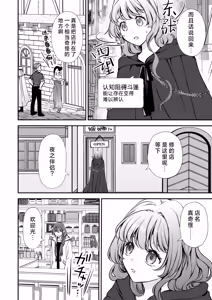 Page 7 of sono majutsu-shi no dekiai wa wakari dzurai ~ osananajimi kara biyaku o kaou to shitara hyohen shimashita ~ | 那位魔术师的溺爱好难懂～想从青梅竹马那里买春药结果突然豹变了～ - preview thumbnail